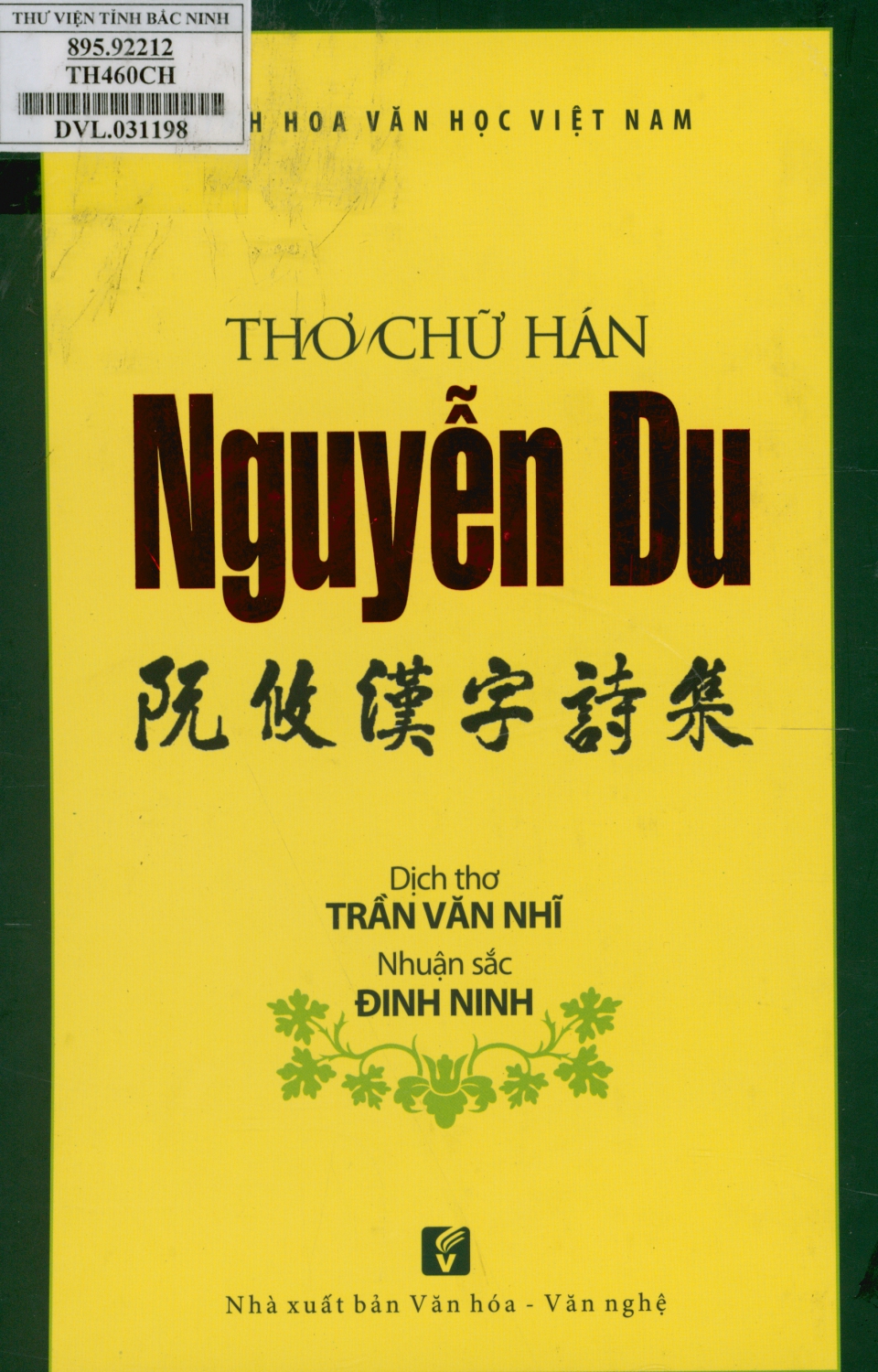 Thơ chữ Hán Nguyễn Du